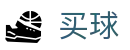 正规买球软件 - 官方正版入口 - 世界杯赛场情报实时全送达官方发布